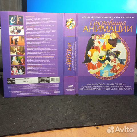 Коллекционное издание DVD анимации