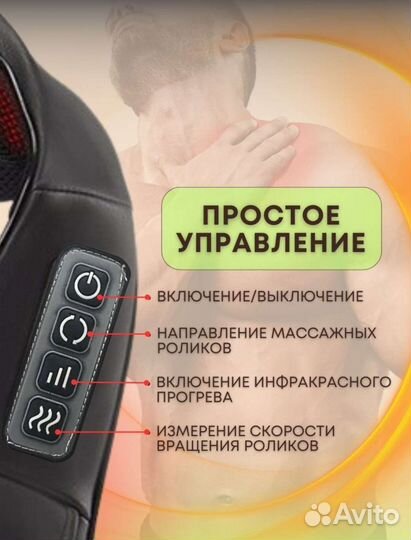 Массажёр электрический