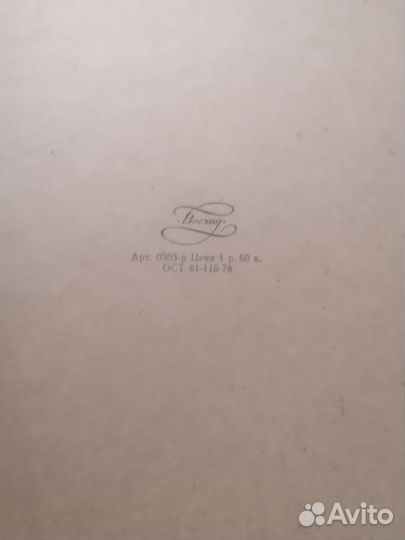 Фотоальбом СССР