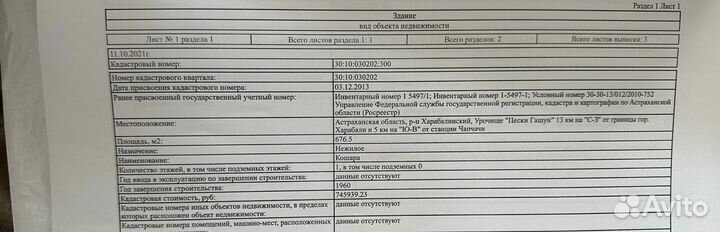 Чабанская точка