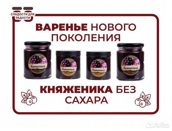 Варенье оптом княженика