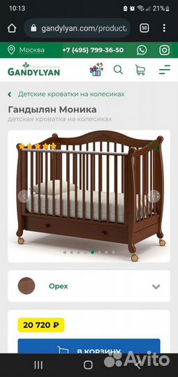 Кроватка Гандылян Моника и матрас идеальное состоя