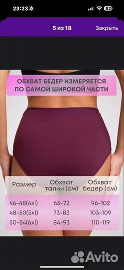 Трусы женские набор 46-48