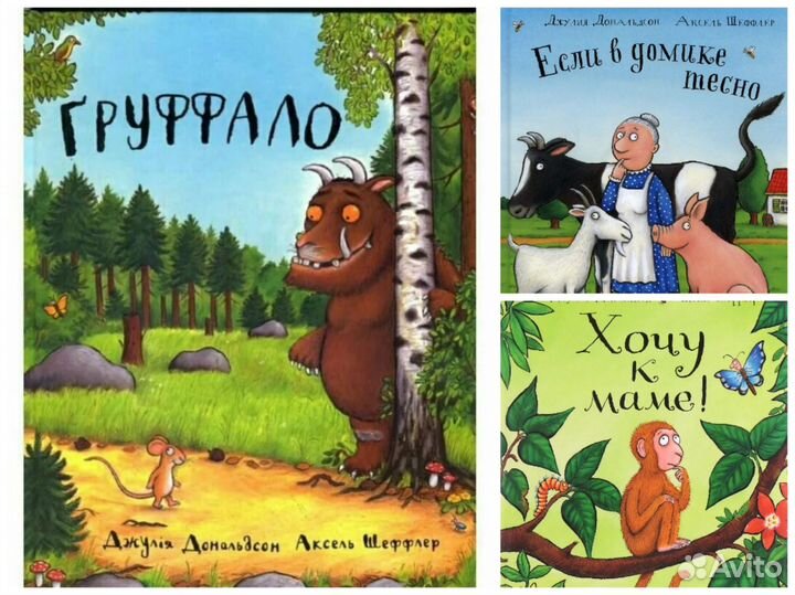 Джинглики Рой Дональдсон Энциклопедии