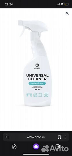 Моющие средства