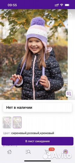 Шапка для девочки, размер 52-54