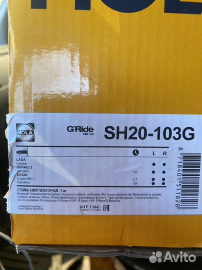 Стойки передние