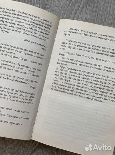 Гарри Поттер и Кубок огня Росмэн оригинал