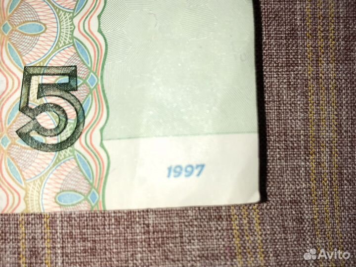 Бумажная купюра 5 рублей 1997 года