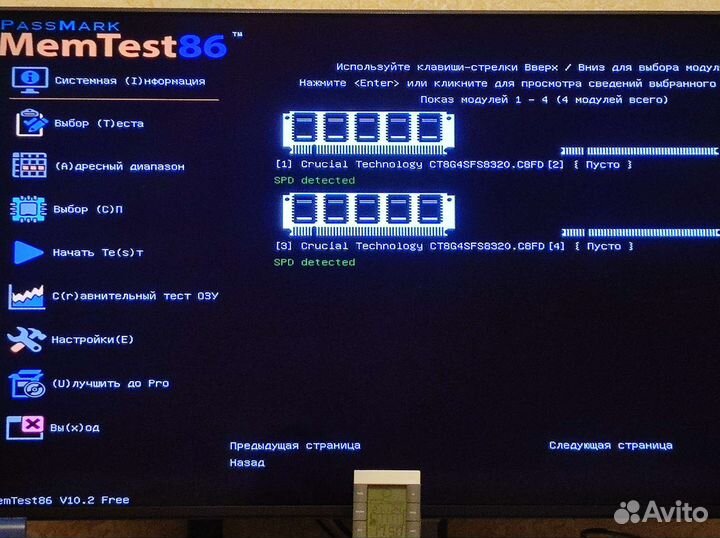 Crucial DDR4 16GB 3200