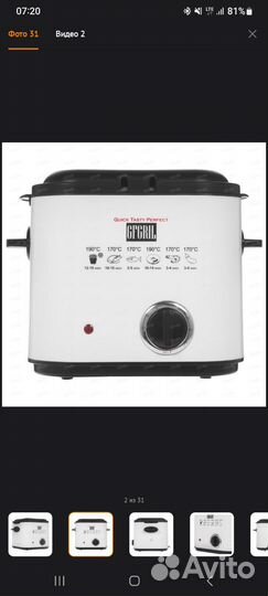 Фритюрница gfgril