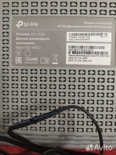 Вай фай роутер tp link