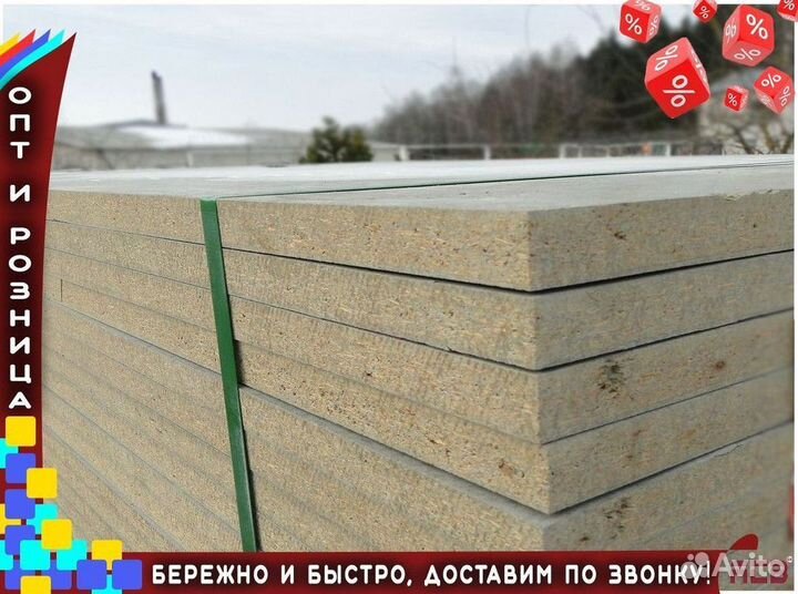 Цсп цсп плиты 10мм 1200х1600