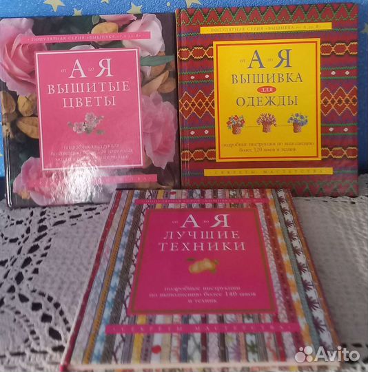 Книги рукоделие