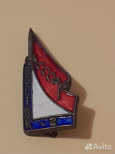 Значек Восток-2 СССР эмаль