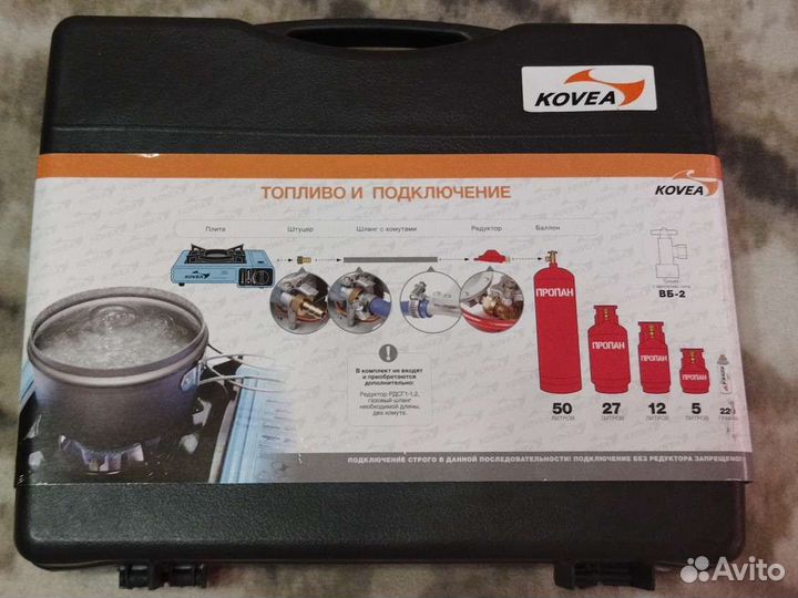 Плита газовая Kovea tkr-9507