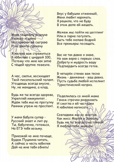 Поздравления в стихах