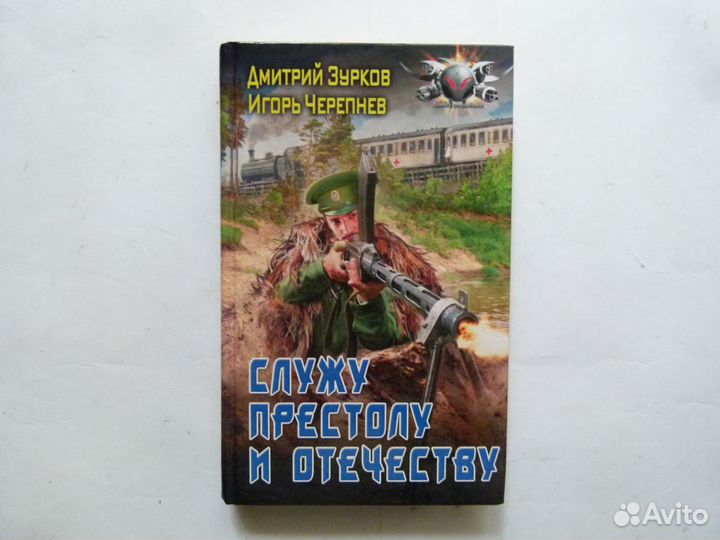 Книги серия Зурков, Черепнев - Прапорщик