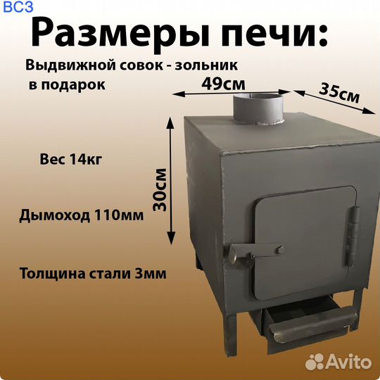 Армейская дровяная печь буржуйка