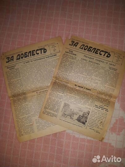 Красноармейская газета 1942 год