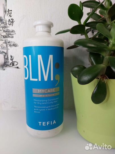 Бальзам увлажняющий для сухих и вьющийся волос