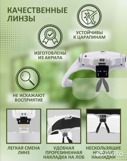 Очки лупа с подсветкой