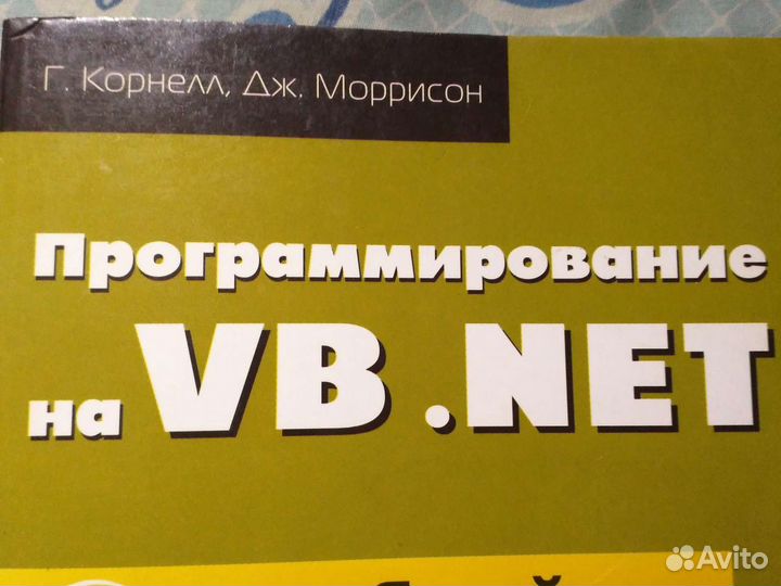 Программирование. Учебный курс