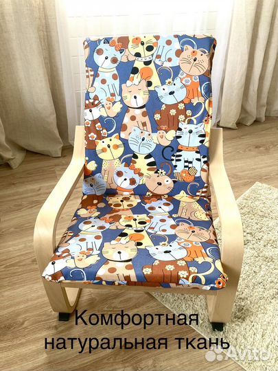 Чехол-подушка Поэнг детский