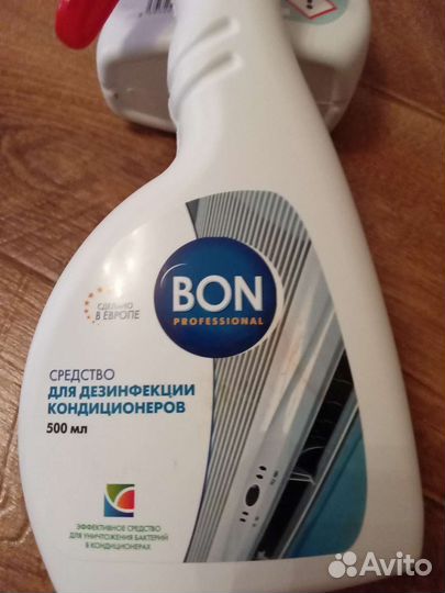 Средство для сплит системы