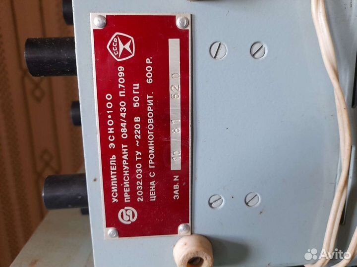 Усилитель эстрады эсно-100