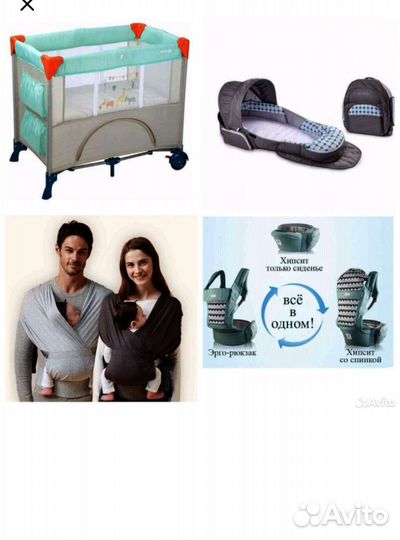 Детские товары много разных