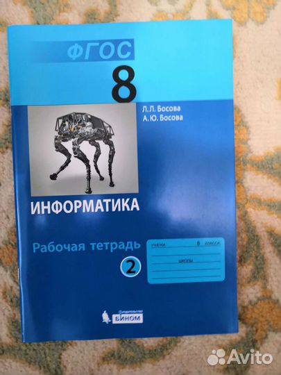 Рабочая тетрадь