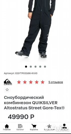 Полукомбинезон Quiksilver Gore-Tex