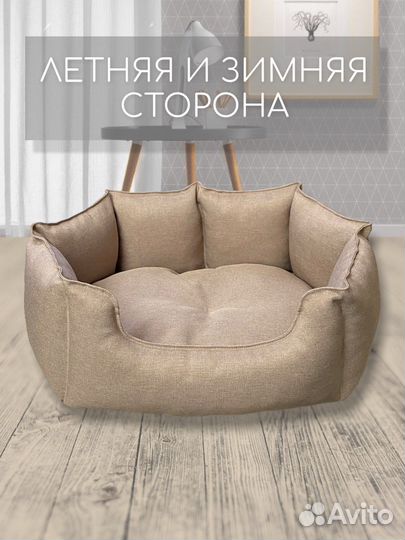 Лежанка Двухсторонняя 60 см (Летняя / Зимняя)