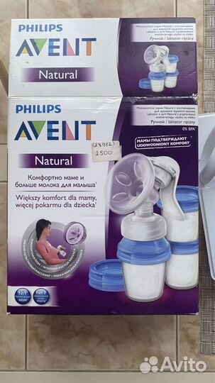 Молокоотсос ручной