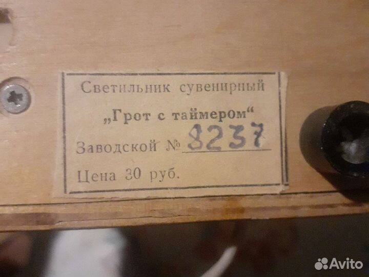 Часы со светильником из СССР