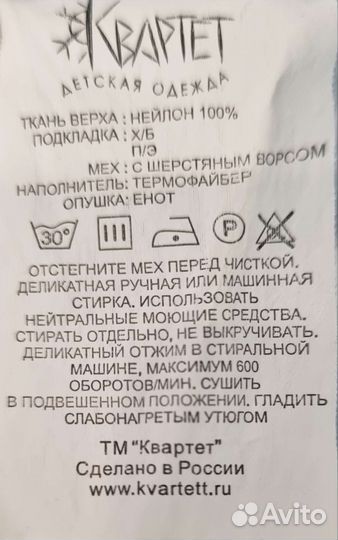 Костюм Зимний для девочки