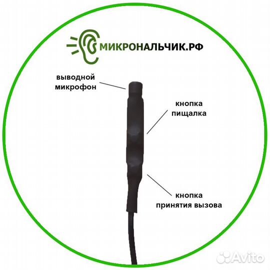 Микронаушники 2 в 1