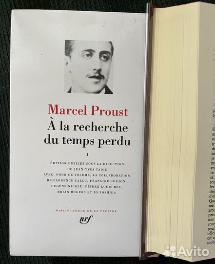 Марсель Пруст на француском