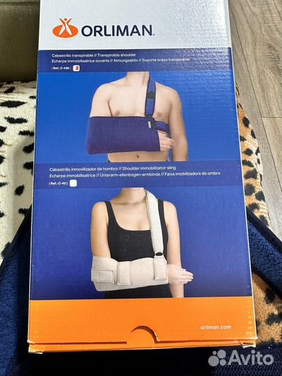 Бандаж для плечевого сустава