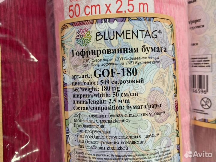 Гофрированная бумага 180 гр италия