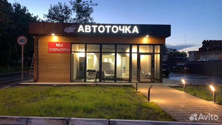Мойщик автомобилей