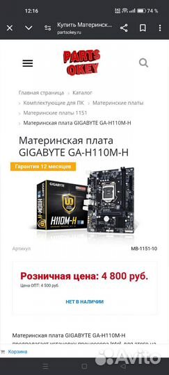 Материнская плата с процессором и памятью ddr4