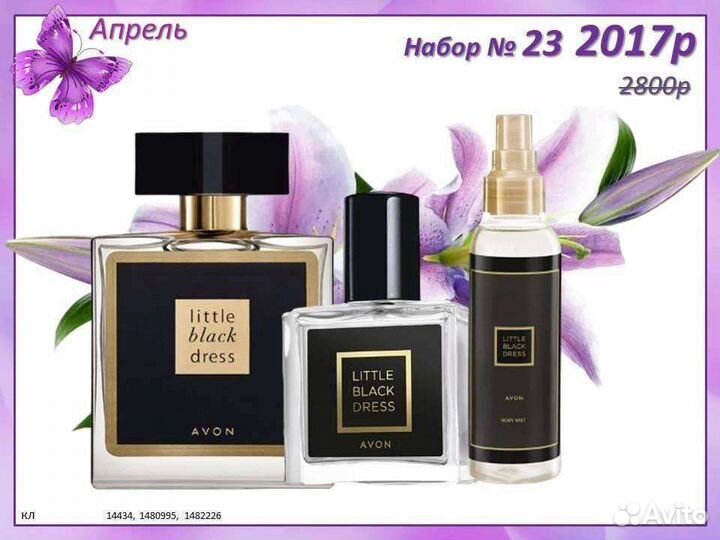 Духи женские avon