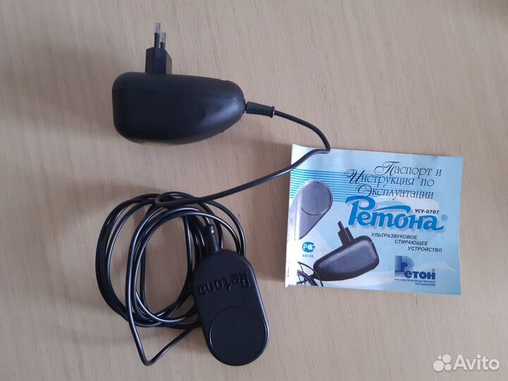 Ретона (ультразвуковое стирающее устройство) усу-0