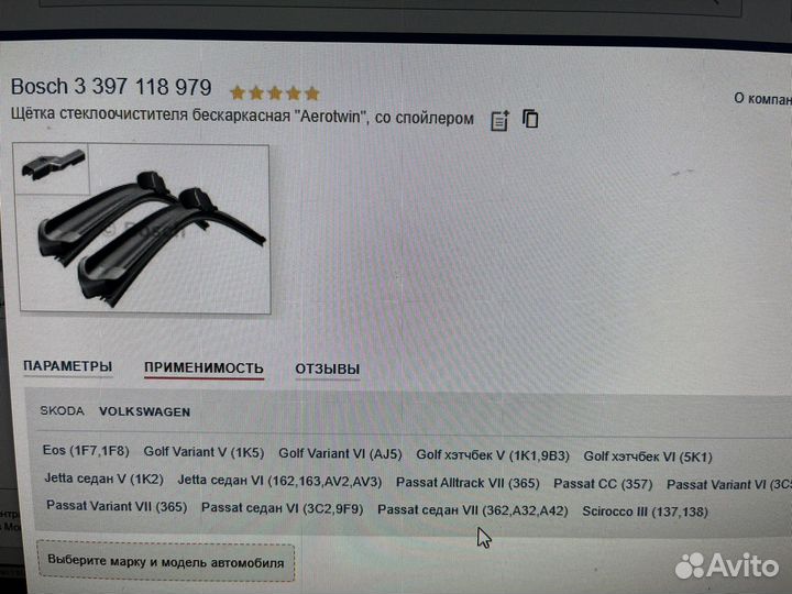 Дворники на авто