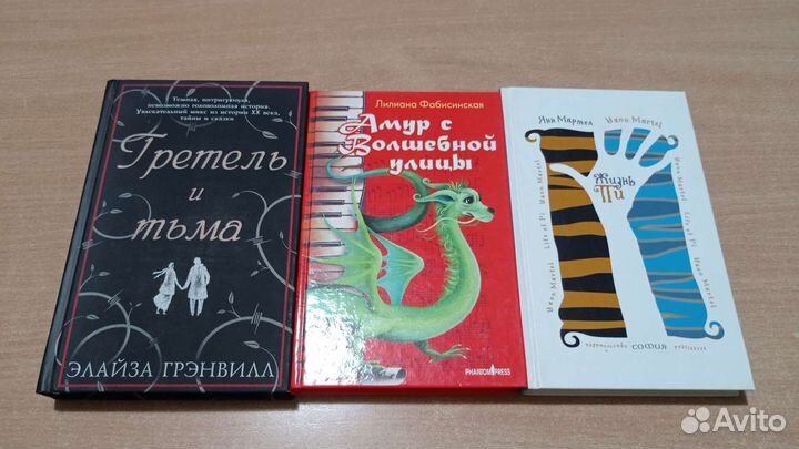 Книги Азбука, Иностранка и Фантом Пресс, Роулинг