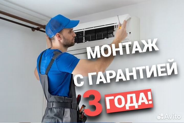 Кондиционер quattroclima 53кв.м