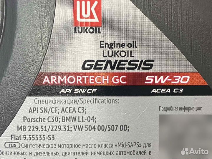 Lukoil Genesis Armortech 5W30 GC,масло моторное 1л