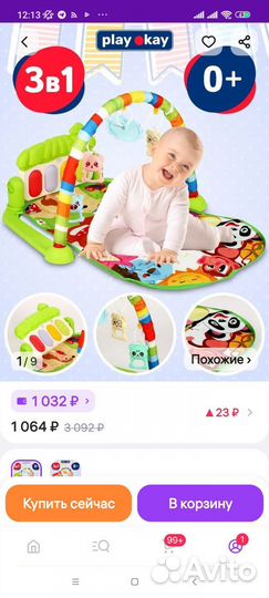 Развивающие игрушки